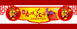 春暖花開(kāi)新年背景