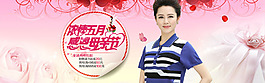 母親節(jié)淘寶海報(bào)