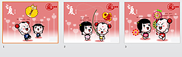 爱在四季夏ppt