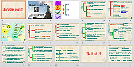 歷史課件之電氣時(shí)代