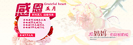 感恩母親節(jié)