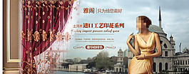 淘寶窗簾促銷海報(bào)