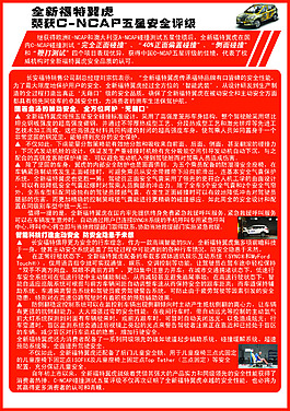 福特
