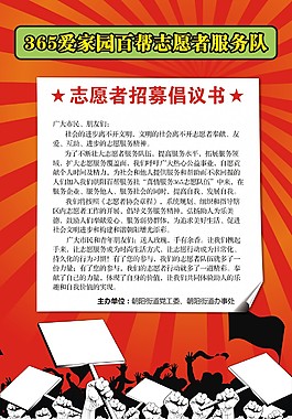 倡議書模板