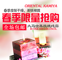 淘寶促銷文字排版psd