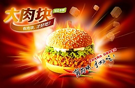 大肉塊漢堡