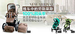 淘寶嬰兒推車促銷海報(bào)