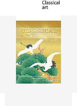 古典藝術圖書