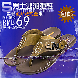淘寶男士沙灘拖鞋直通車主圖
