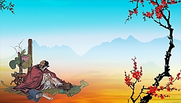 梅花詩人山川背景