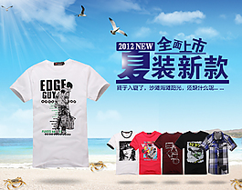 淘寶夏裝新款促銷海報
