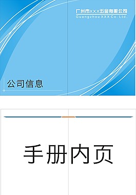 公司畫冊