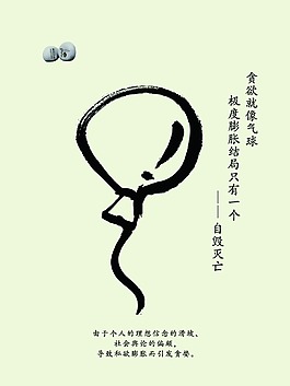 廉政