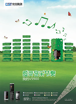 手機(jī)海報(bào)