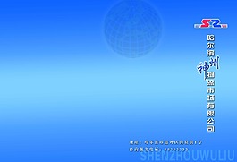 物流公司宣傳冊