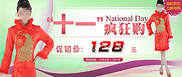 淘寶十一瘋狂購(gòu)促銷海報(bào)