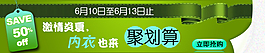 淘寶綠色聚劃算促銷海報