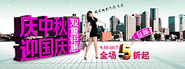 淘寶慶中秋促銷海報(bào)