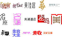 字體設計圖片