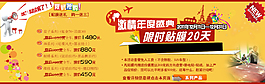 淘寶汽車貼膜促銷海報