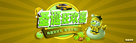 淘寶圣誕狂歡促銷海報