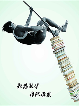 奮斗