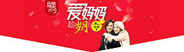 母親節(jié)海報(bào)輪播