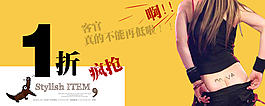 淘寶1折促銷海報