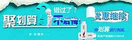 淘寶聚劃算優(yōu)惠促銷海報