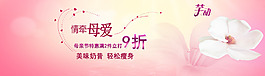 母亲节轮播