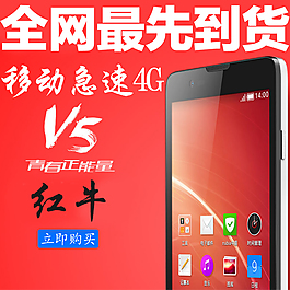 淘寶 中興v5手機主圖