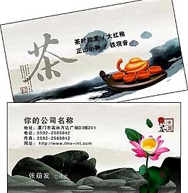 茶葉名片 茶葉圖片