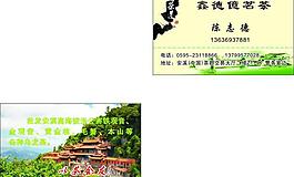 茶葉名片圖片