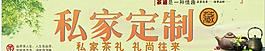 茶葉廣告圖片
