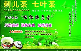 茶葉廣告圖片