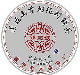 茶葉包裝圖片