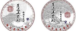 茶叶包装图片