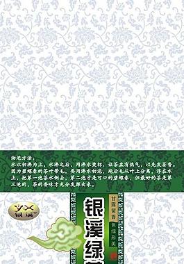 茶葉包裝圖片