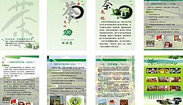 茶葉畫冊圖片