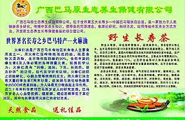 茶葉廣告圖片
