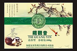 茶葉包裝圖片
