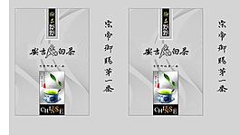 茶葉包裝圖片