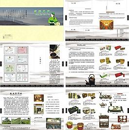 茶葉畫冊圖片