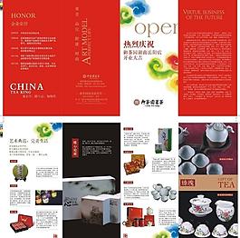 茗茶 茶葉圖片