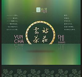茶叶包装图片