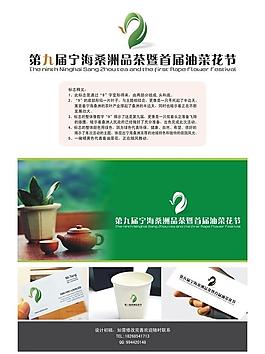 茶葉標(biāo)志圖片