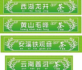 茶葉廣告圖片