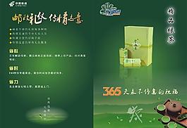茶葉廣告圖片