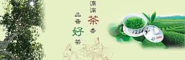 茶葉廣告圖片