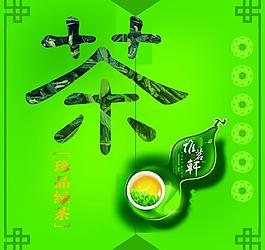茶葉包裝圖片